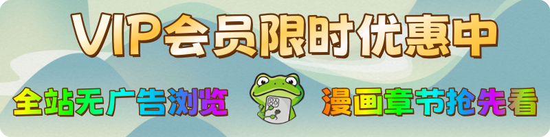 漫蛙漫画